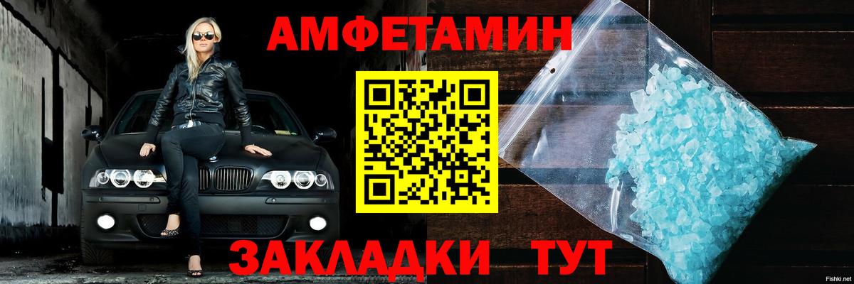 Петропавловск-Камчатский  АМФЕТАМИН Premium  Amphetamine  Вход с VPN 