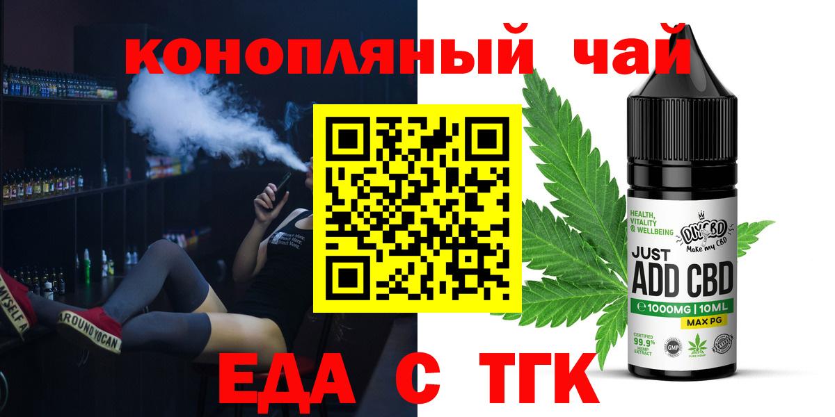 Петропавловск-Камчатский  Canna-Cookies конопля  Вход с VPN 