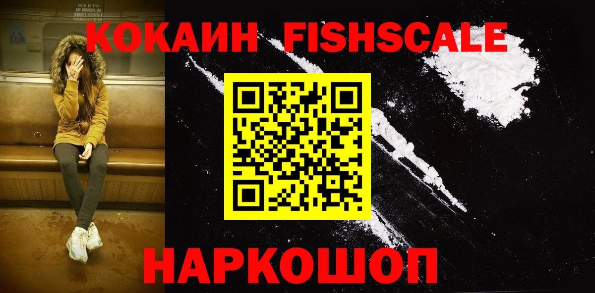 Петропавловск-Камчатский  Cocaine Columbia  Вход с VPN  COCAIN Колумбийский 