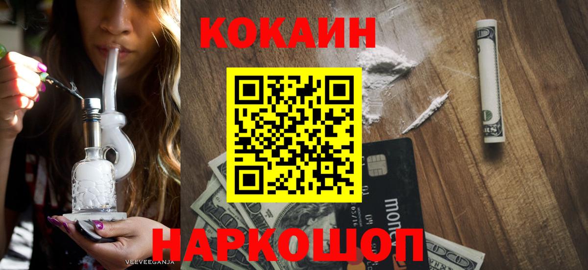 КОКАИН Боливия Петропавловск-Камчатский