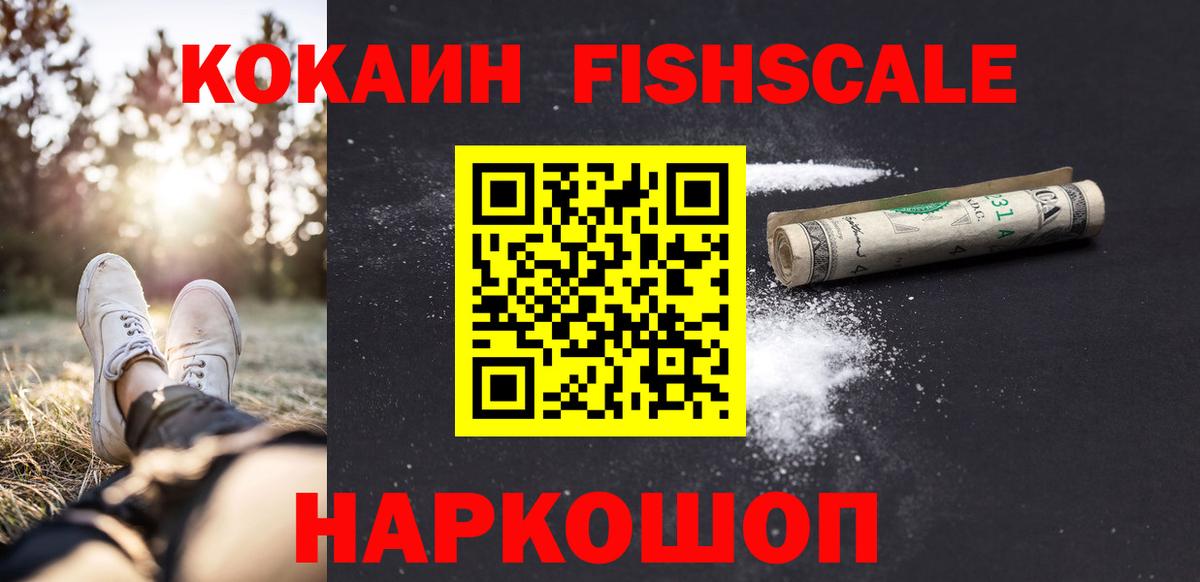 Cocaine  COCAIN 98%  Вход с VPN  Петропавловск-Камчатский 