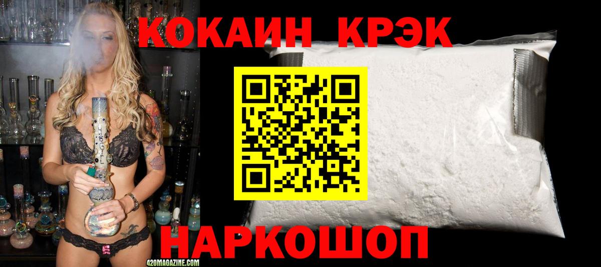 COCAIN FishScale Петропавловск-Камчатский