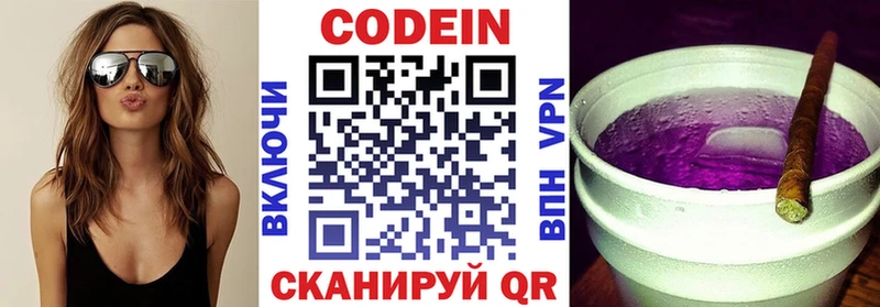ссылка на мегу tor  Петропавловск-Камчатский  Кодеин Purple Drank 