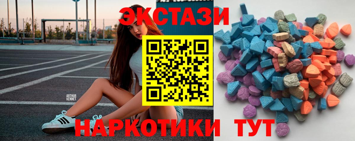 ЭКСТАЗИ louis Vuitton  хочу наркоту  Экстази  Ecstasy Cube  Петропавловск-Камчатский  Вход с VPN 