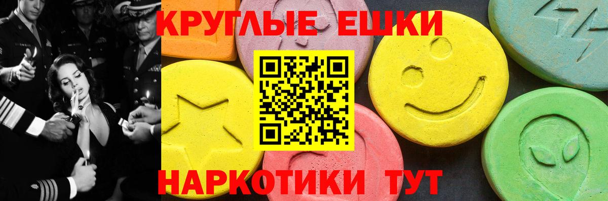 ЭКСТАЗИ mix  darknet клад  Петропавловск-Камчатский  ЭКСТАЗИ ешки  Вход с VPN 