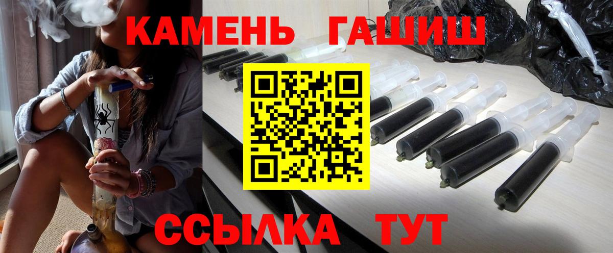 купить   Вход с VPN  Плюхи  ГАШ хэш  Петропавловск-Камчатский  Гашиш Ice-O-Lator 