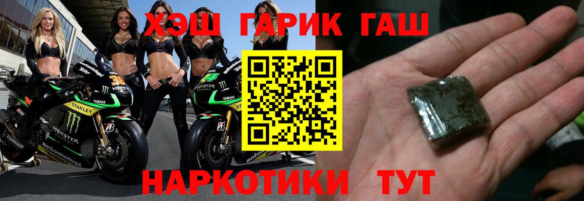 ГАШ гашик Петропавловск-Камчатский