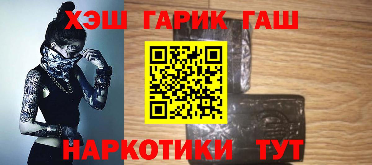 Петропавловск-Камчатский  ГАШ  где можно купить   ГАШИШ AMNESIA HAZE  Вход с VPN 