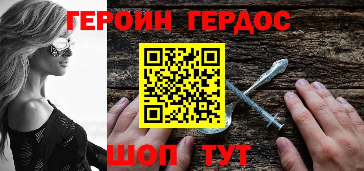Героин  Вход с VPN  Петропавловск-Камчатский  Героин афганец 