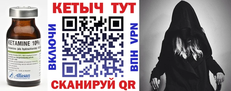 Кетамин VHQ  Петропавловск-Камчатский 