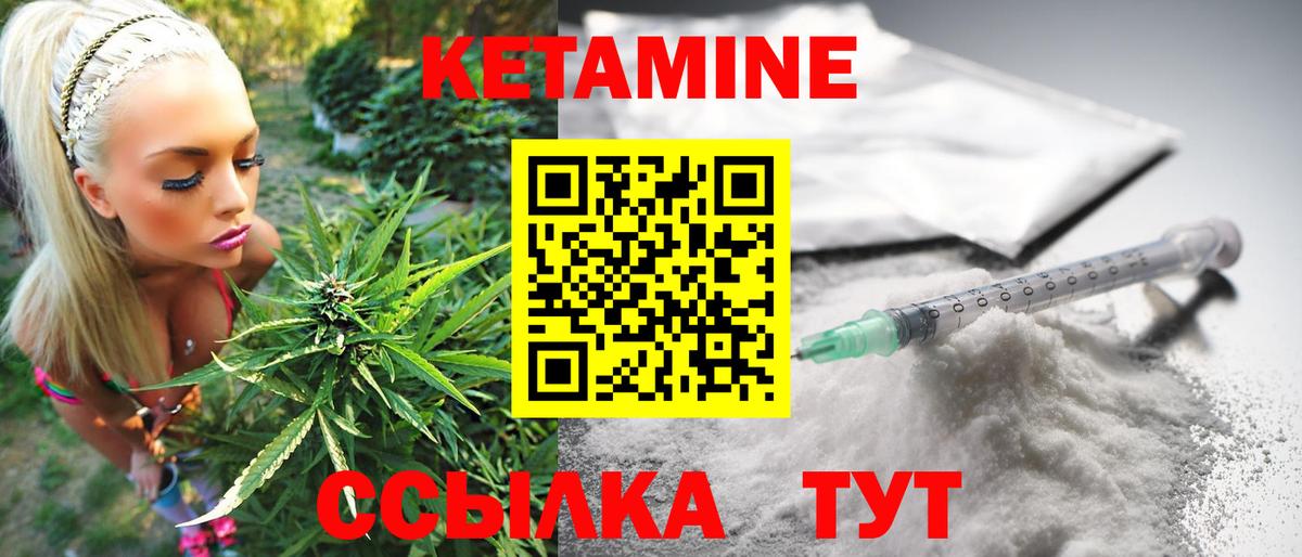 КЕТАМИН ketamine  КЕТАМИН VHQ  Петропавловск-Камчатский  Вход с VPN 