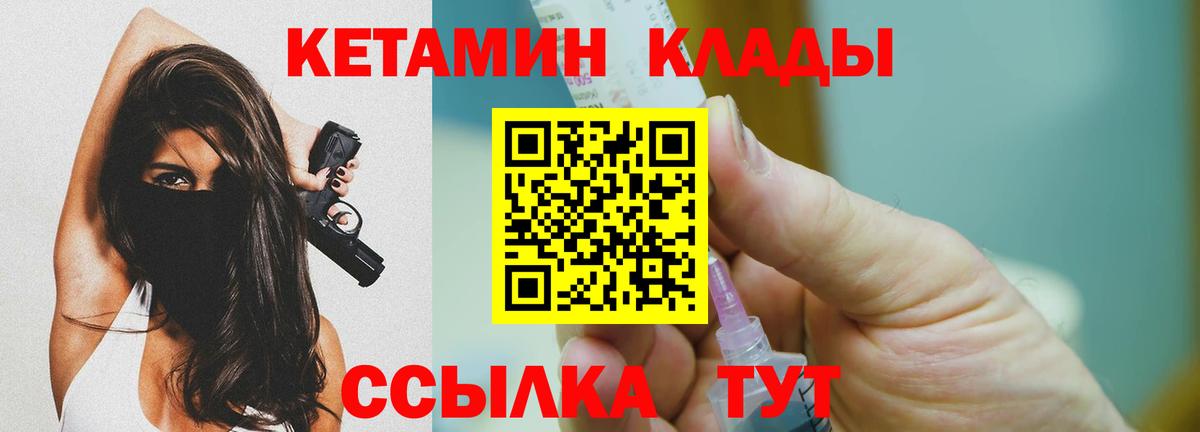 КЕТАМИН ketamine  Кетамин VHQ  Петропавловск-Камчатский  Вход с VPN 