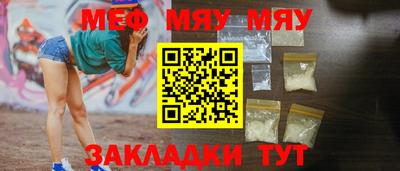 меф Нягань