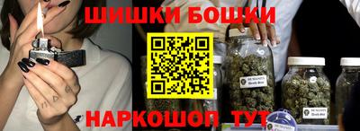 бошки Обнинск