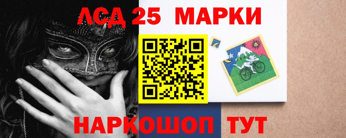 LSD-25 экстази ecstasy  Марки ЛСД  Петропавловск-Камчатский  Вход с VPN 
