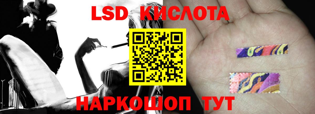 ЛСД экстази кислота Петропавловск-Камчатский