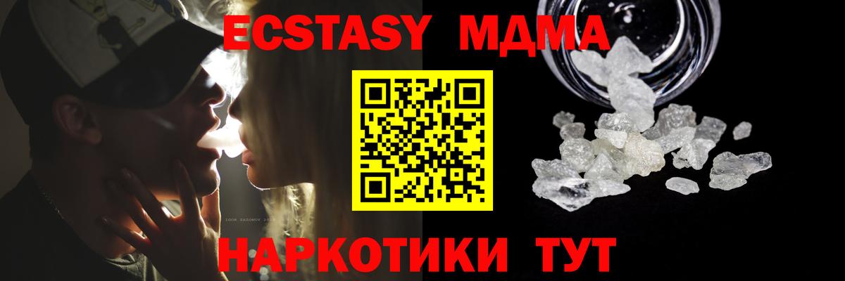 Петропавловск-Камчатский  МДМА Molly  МДМА  MDMA VHQ  Вход с VPN 