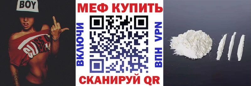 МЯУ-МЯУ кристаллы  Петропавловск-Камчатский 