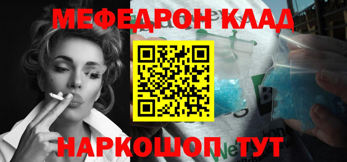 Мефедрон мука Петропавловск-Камчатский