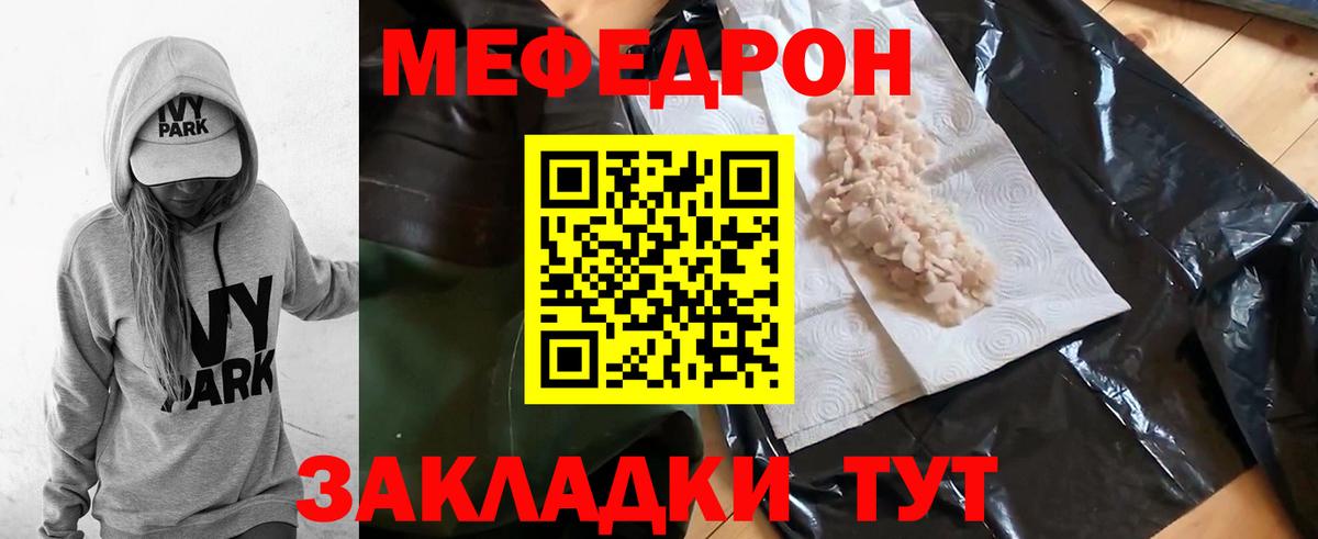 Петропавловск-Камчатский  МЕФ  Мяу-Мяу  Вход с VPN  Мефедрон 4 MMC  МЕФ VHQ 