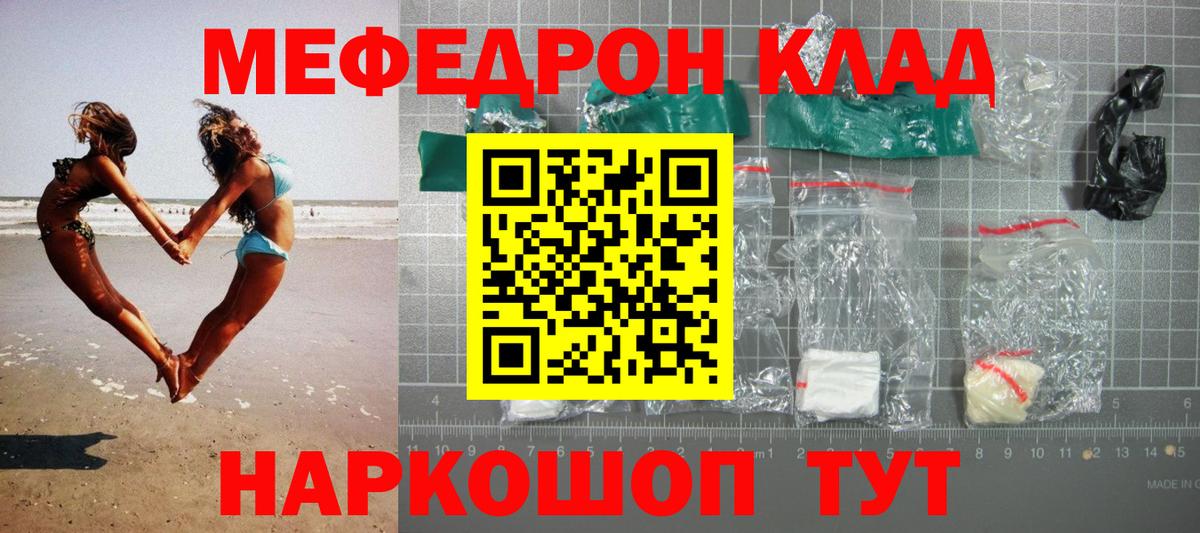 Мяу-Мяу Петропавловск-Камчатский
