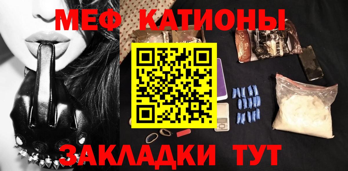 купить наркотик  МЕФ мяу мяу  Вход с VPN  МЯУ-МЯУ  Мефедрон mephedrone  Петропавловск-Камчатский 