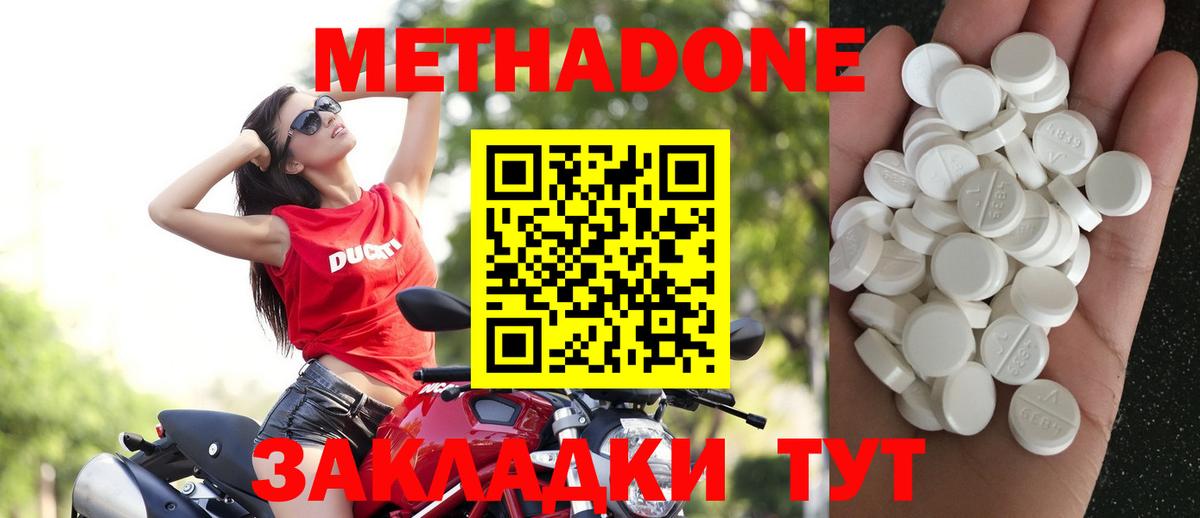 Петропавловск-Камчатский  Метадон белоснежный    рабочий сайт  Метадон methadone  Вход с VPN 