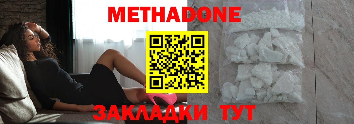наркота  Метадон кристалл  Вход с VPN  МЕТАДОН мёд  Петропавловск-Камчатский 