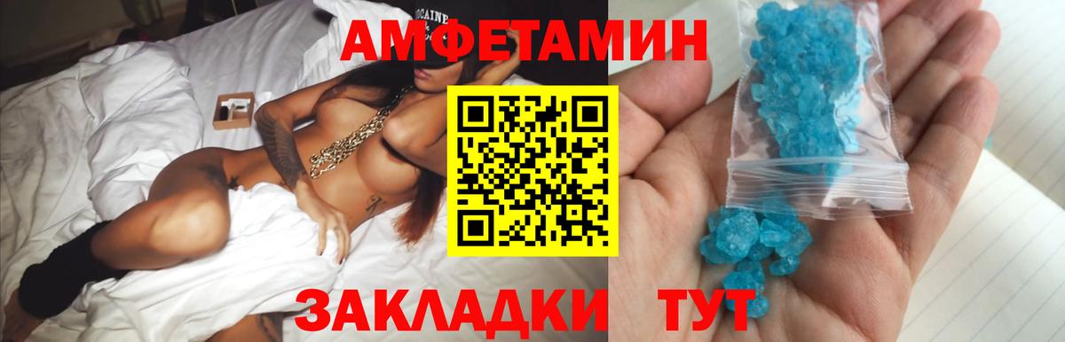 Первитин кристалл  Вход с VPN  Петропавловск-Камчатский 