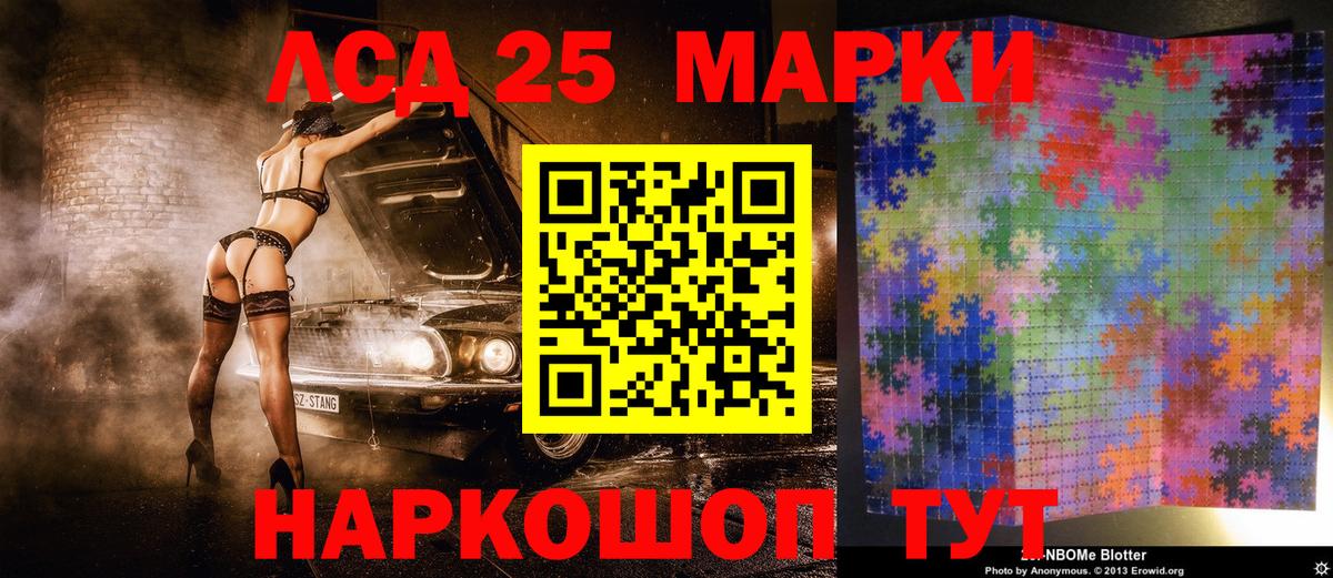 Марки N-bome 1500мкг Петропавловск-Камчатский