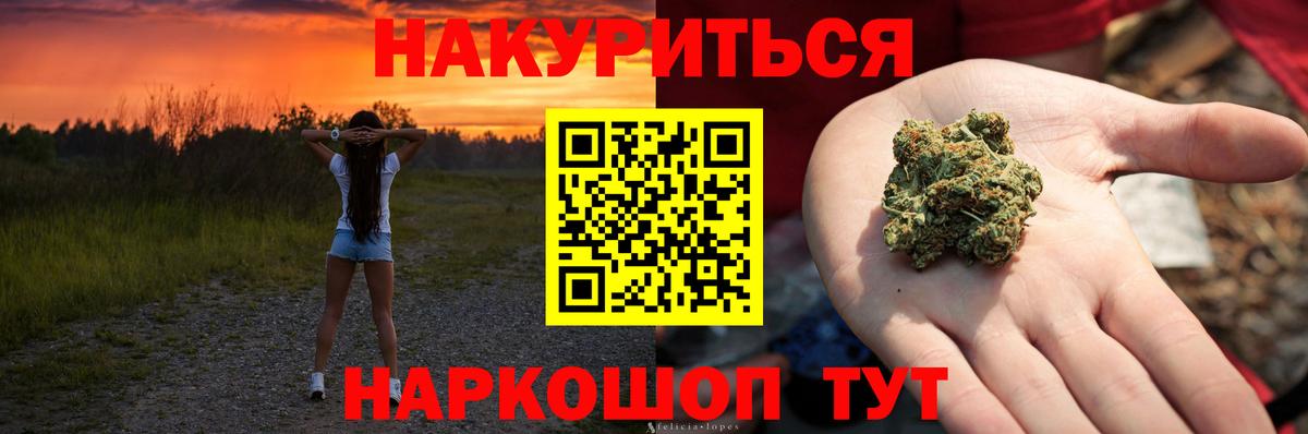 Бошки Шишки марихуана  Конопля AK-47  МАРИХУАНА семена  Вход с VPN  Петропавловск-Камчатский 